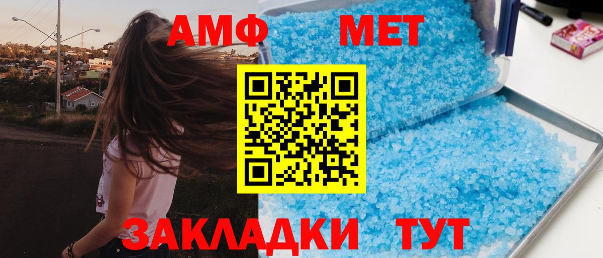 АМФ Розовый Буйнакск
