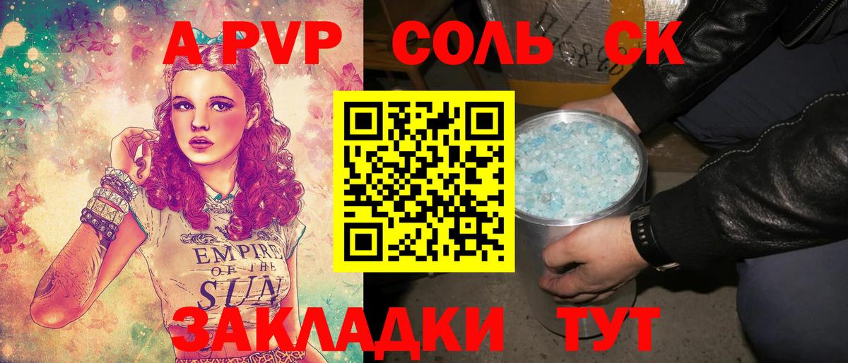 APVP крисы CK Буйнакск