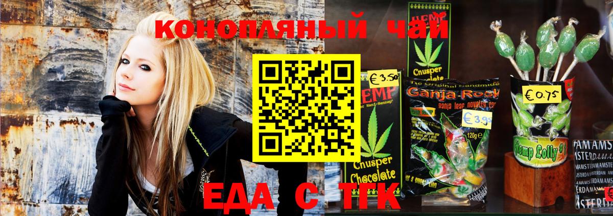 Буйнакск  Cannafood марихуана  Вход с VPN 