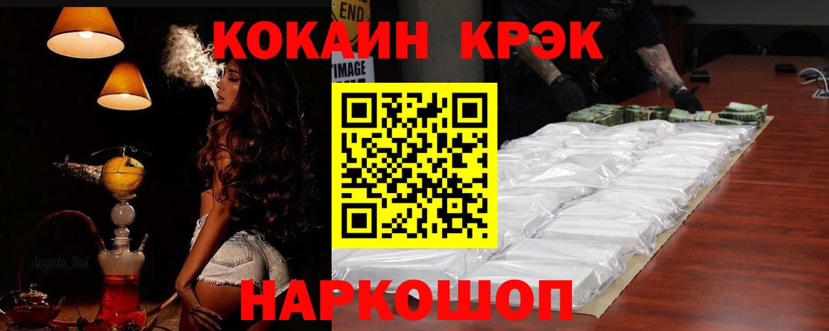 Cocaine  Вход с VPN  Буйнакск  КОКАИН Columbia  COCAIN Перу 
