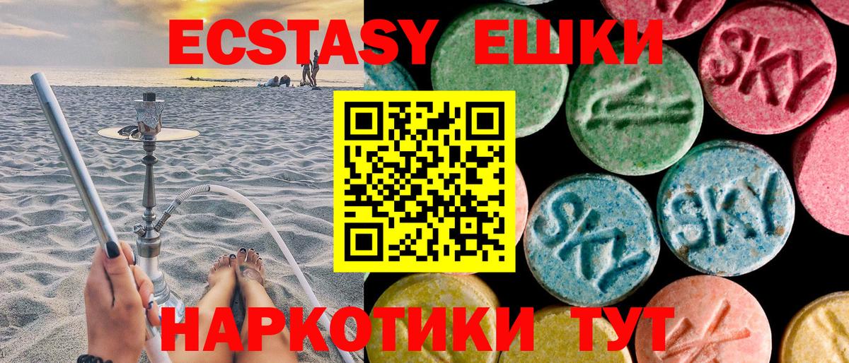 Экстази VHQ Буйнакск