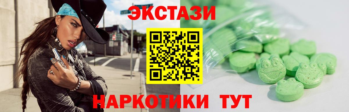 ЭКСТАЗИ 250 мг  Ecstasy XTC  Вход с VPN  Буйнакск 