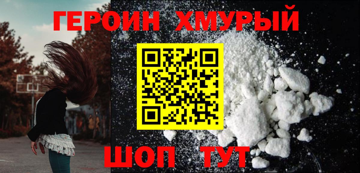 Героин  Героин Афган  Вход с VPN  Буйнакск 