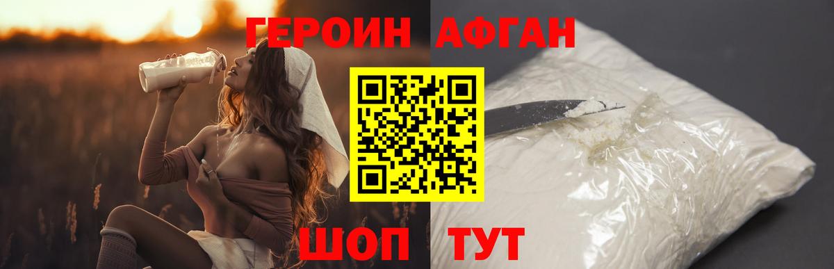 ГЕРОИН герыч Буйнакск