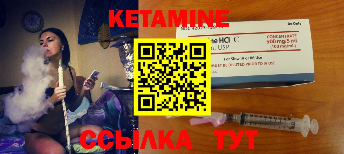 Кетамин VHQ Буйнакск