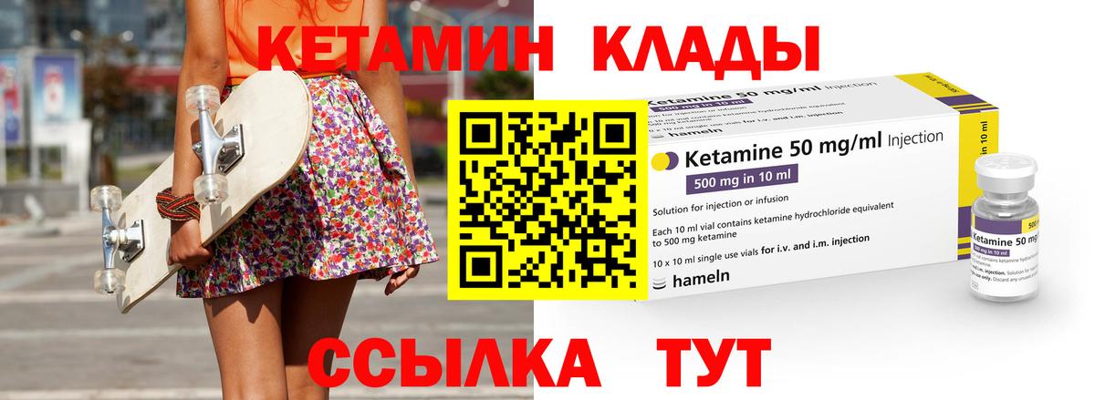 Буйнакск  Кетамин VHQ  Вход с VPN 