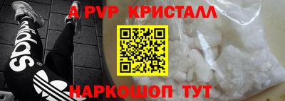 ALPHA-PVP Кандалакша