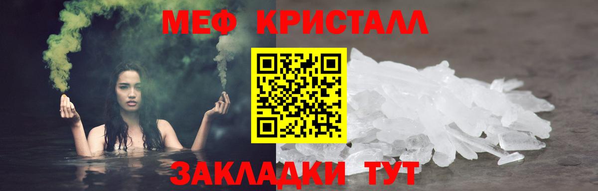 МЕФ кристаллы  Вход с VPN  МЕФ  Буйнакск  Меф mephedrone  Мефедрон 