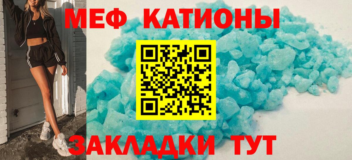 Мефедрон кристаллы Буйнакск