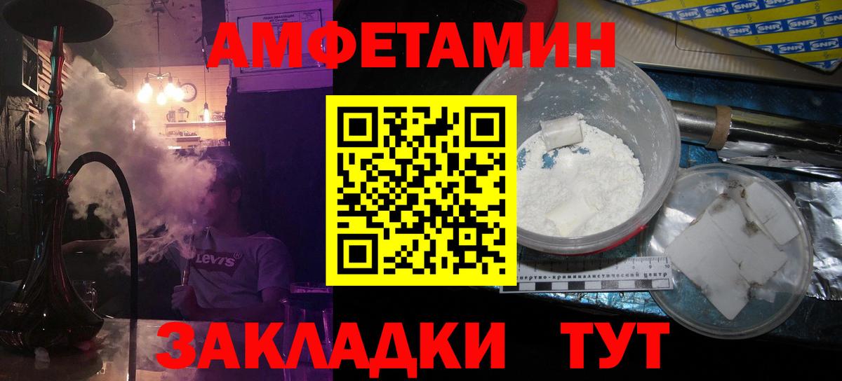 Буйнакск  МЕТАМФЕТАМИН витя  Вход с VPN 