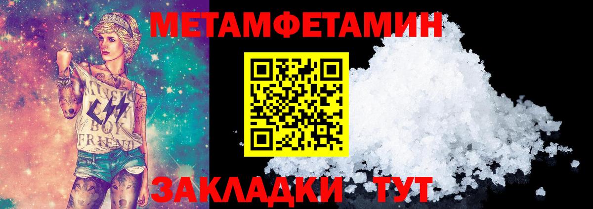 МЕТАМФЕТАМИН Methamphetamine Буйнакск