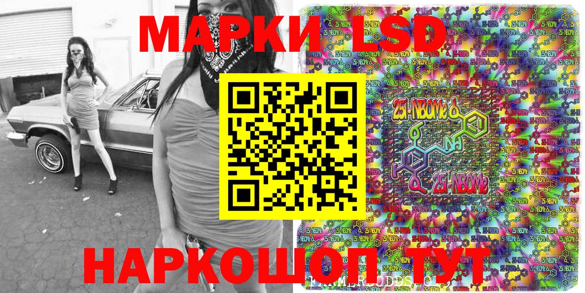 Марки 25I-NBOMe  Вход с VPN  Буйнакск  Марки 25I-NBOMe 1,8мг  Марки 25I-NBOMe 1,8мг 