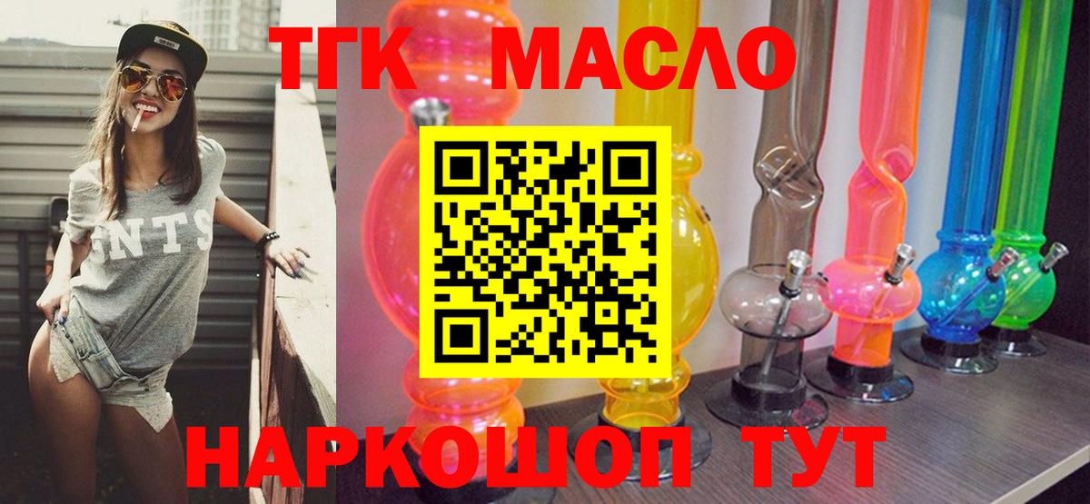 Буйнакск  ОМГ ОМГ   Дистиллят ТГК вейп  наркошоп  Вход с VPN  Дистиллят ТГК гашишное масло 